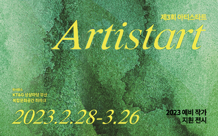 ‘3rd ARTISTART&#39; Exhibition poster