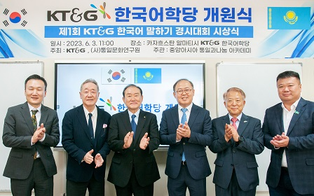 KT&G, Kazakhstan ‘KT&G Korean Language Institute’ Opening Ceremony Commemorative Photo