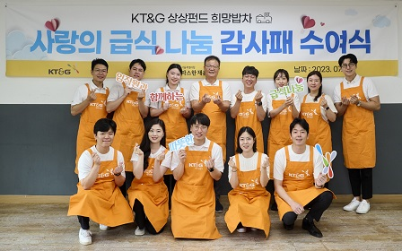 KT&G&#39;s Volunteer Activities for &#39;Sharing Love Meals&#39;