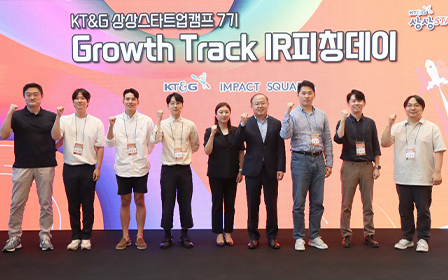 KT&G, &#39;Growth Track IR Pitching Day&#39; photo from the event