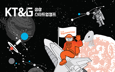 Promotional Poster for the 8th Edition of &#39;KT&G Sangsang Startup Camp&#39;