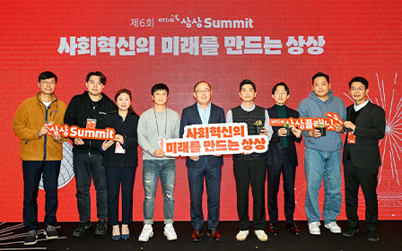 Photos from the &#39;6th KT&G Sangsang Summit&#39;