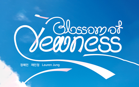 KT&G Daechi Gallery Exhibition &#39;Blossom of Newness&#39; Poster