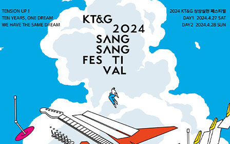 &#39;2024 KT&G Sangsang Festival&#39; Event Poster