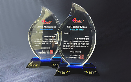 KT&G 2023 CDP Korea Awards Trophy Image