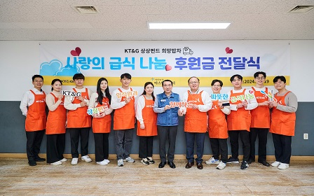 Photos of &#39;Love&#39;s Meal Sharing&#39; Donation Ceremony and Volunteer Service