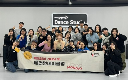 Photo from the &#39;K-POP Dance Class&#39; for office workers held at KT&G Sangsangmadang Busan