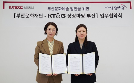 Photo of the &#34;KT&G Sangsang Madang Busan-Busan Cultural Foundation&#34; MOU Ceremony